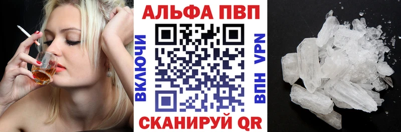 Альфа ПВП крисы CK  Трёхгорный 