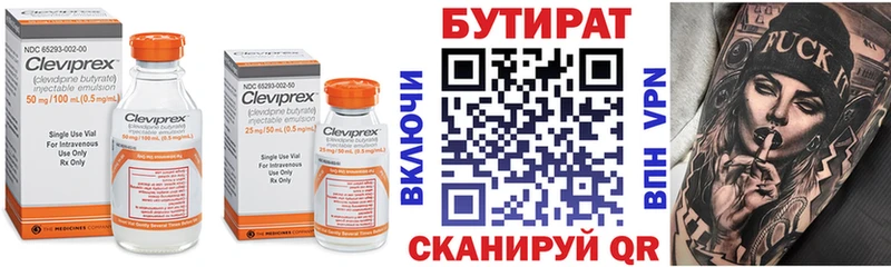 купить  цена  Трёхгорный  БУТИРАТ 99% 