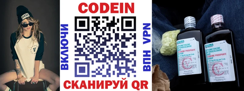 Кодеиновый сироп Lean Purple Drank  продажа наркотиков  Трёхгорный 