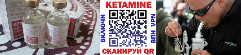 КЕТАМИН ketamine  Трёхгорный 