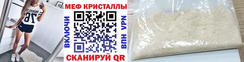 где найти   Трёхгорный  Мефедрон кристаллы 